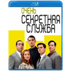 Очень секретная служба (1 сезон) [Blu-ray]
