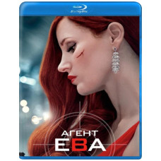 Агент Ева [Blu-ray]
