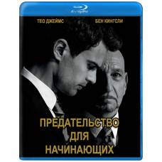 Betrayal for Beginners [Blu-ray]