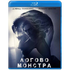 Логово Монстра [Blu-ray]