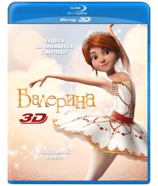 Балерина [3D/2D Blu-ray]