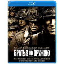 Брати зі зброї [2 Blu-ray]