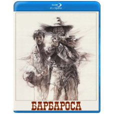 Барбароса [Blu-ray]