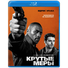 Крутые меры [Blu-ray]