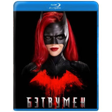 Бетвумен (1 сезон) [Blu-ray]