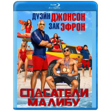 Рятувальники Малібу [Blu-ray]