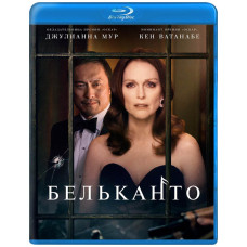 Бельканто [Blu-ray]