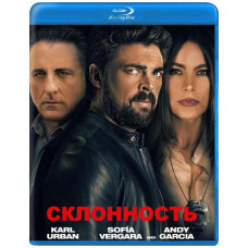 Склонность (Под подозрением) [Blu-ray]