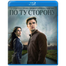 По ту сторону (1 сезон) [Blu-ray]