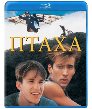 Птаха (Птичка) [Blu-ray]