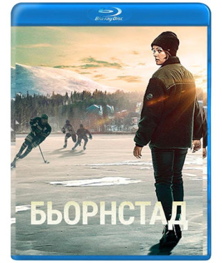Медвежий угол (Бьорнстад) (1 сезон) [Blu-ray]