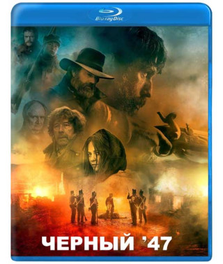 Чорний 47-й [Blu-ray]