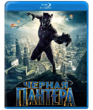Чорна Пантера [Blu-ray]