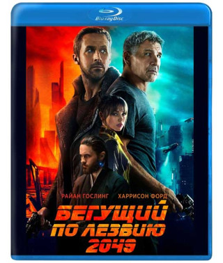 Бегущий по лезвию 2049 [Blu-ray]
