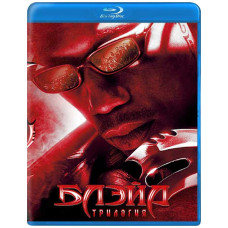 Блэйд (Трилогия) [3 Blu-ray]