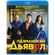 Пазманский дьявол [Blu-ray]