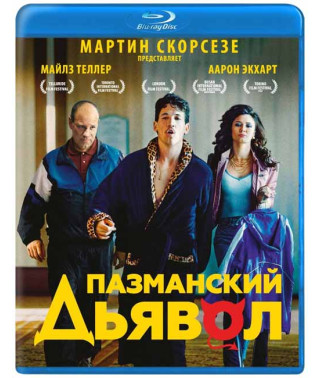 Pazman Devil [Blu-ray]