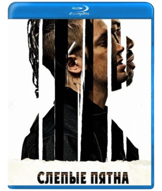 Слепые пятна [Blu-ray]