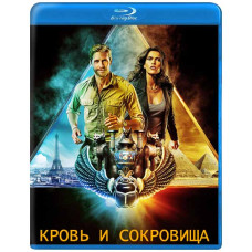 Кров та скарби (1 сезон) [Blu-ray]