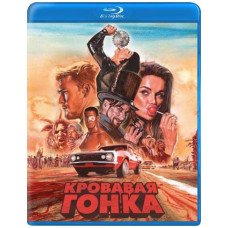 Кровавая гонка (1 сезон) [Blu-ray]