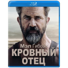 Кровный отец [Blu-ray]