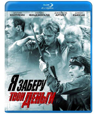 I'll Take Your Money [Blu-ray]