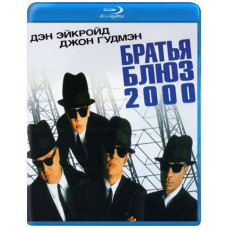 Брати Блюз 2000 [Blu-Ray]