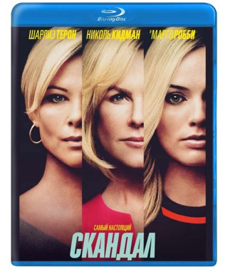 Скандал [Blu-ray]