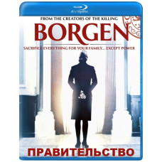 Уряд (Борген) (1-3 сезони) [3 Blu-ray]