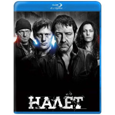 Наліт (1 сезон) [2 Blu-ray]