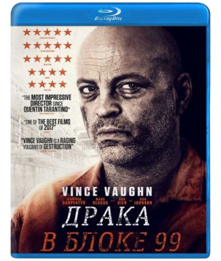 Бійка у блоці 99 [Blu-ray]