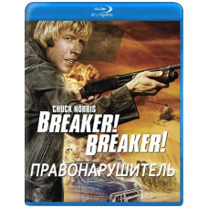 Правонарушитель (Буян! Буян!) [Blu-ray]
