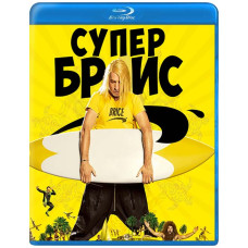 Супер Бріс [Blu-ray]