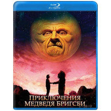 Приключения медведя Бригсби [Blu-ray]