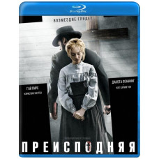 Пекла [Blu-ray]