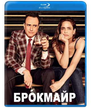 Брокмайр (1 сезон) [Blu-ray]