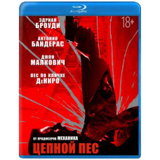 Ланцюговий пес [Blu-ray]