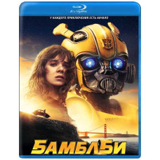 Bumblebee [Blu-ray]