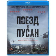 Поїзд до Пусан (У Пусан) [Blu-ray]