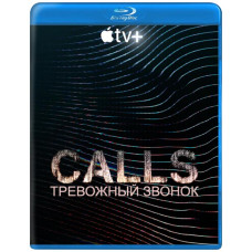  Тривожний дзвінок (1 сезон) [ Blu-ray ]
