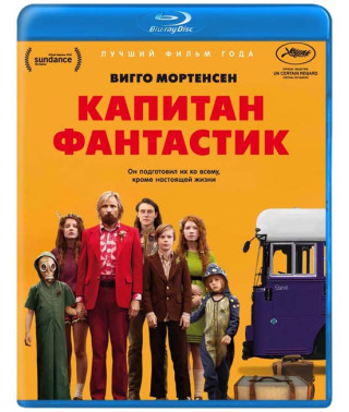 Капитан Фантастик [Blu-ray]