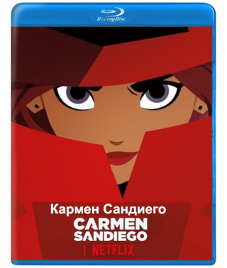Кармен Сандиего [2 Blu-ray]