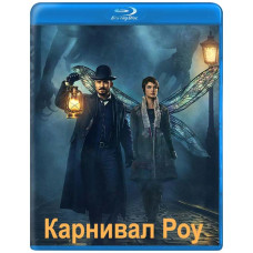 Карнівал Роу (1 сезон) [Blu-ray]