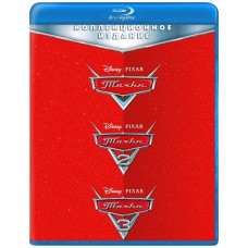 Тачки. Трилогия [3 Blu-ray]