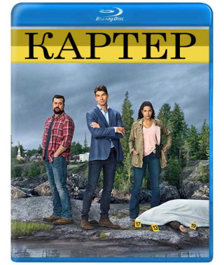 Картер (1 сезон) [Blu-ray]