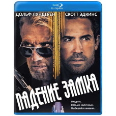  Падіння замку [ Blu-ray ]