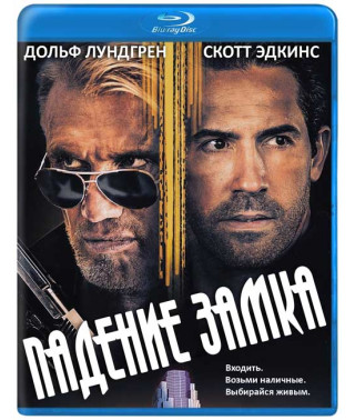 Падение замка [Blu-ray]