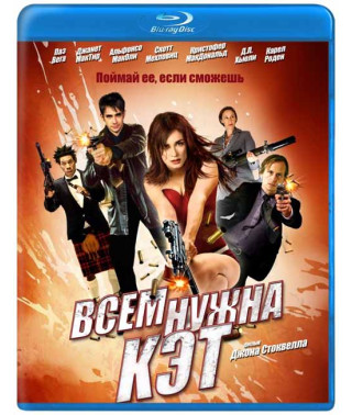Всем нужна Кэт [Blu-Ray]