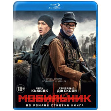 Мобильник [Blu-ray]