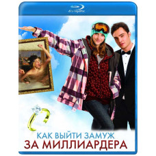 Як вийти заміж за мільярдера [Blu-ray]